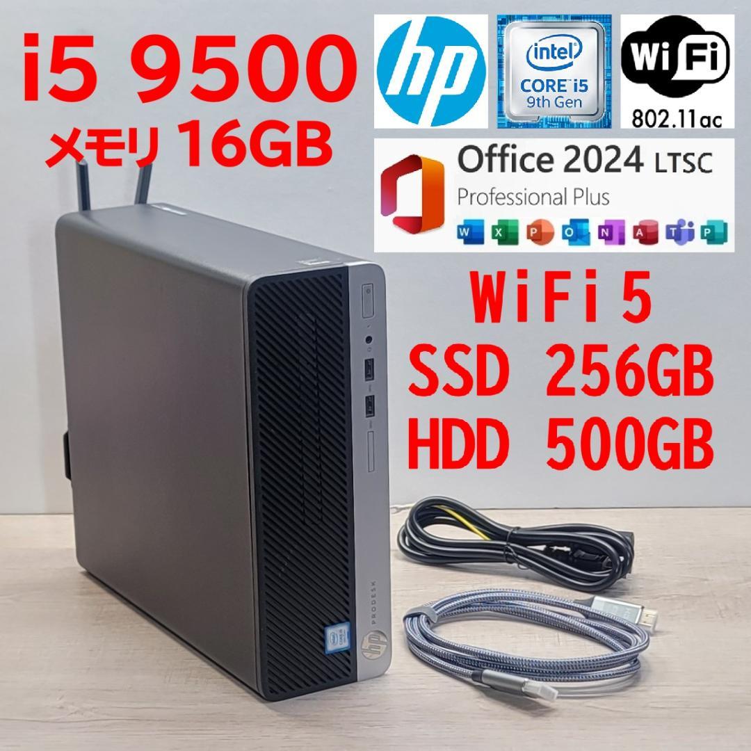 Core i5 9500／WiFi5／16G／SSD256GB／HDD500GB