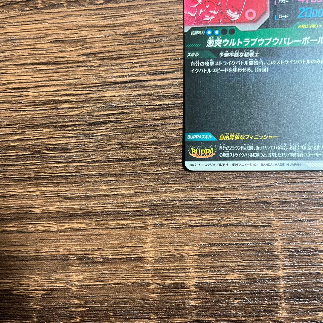 ドラゴンボールスーパーダイバーズ ゴテンクス ベジータ GDR パラレル