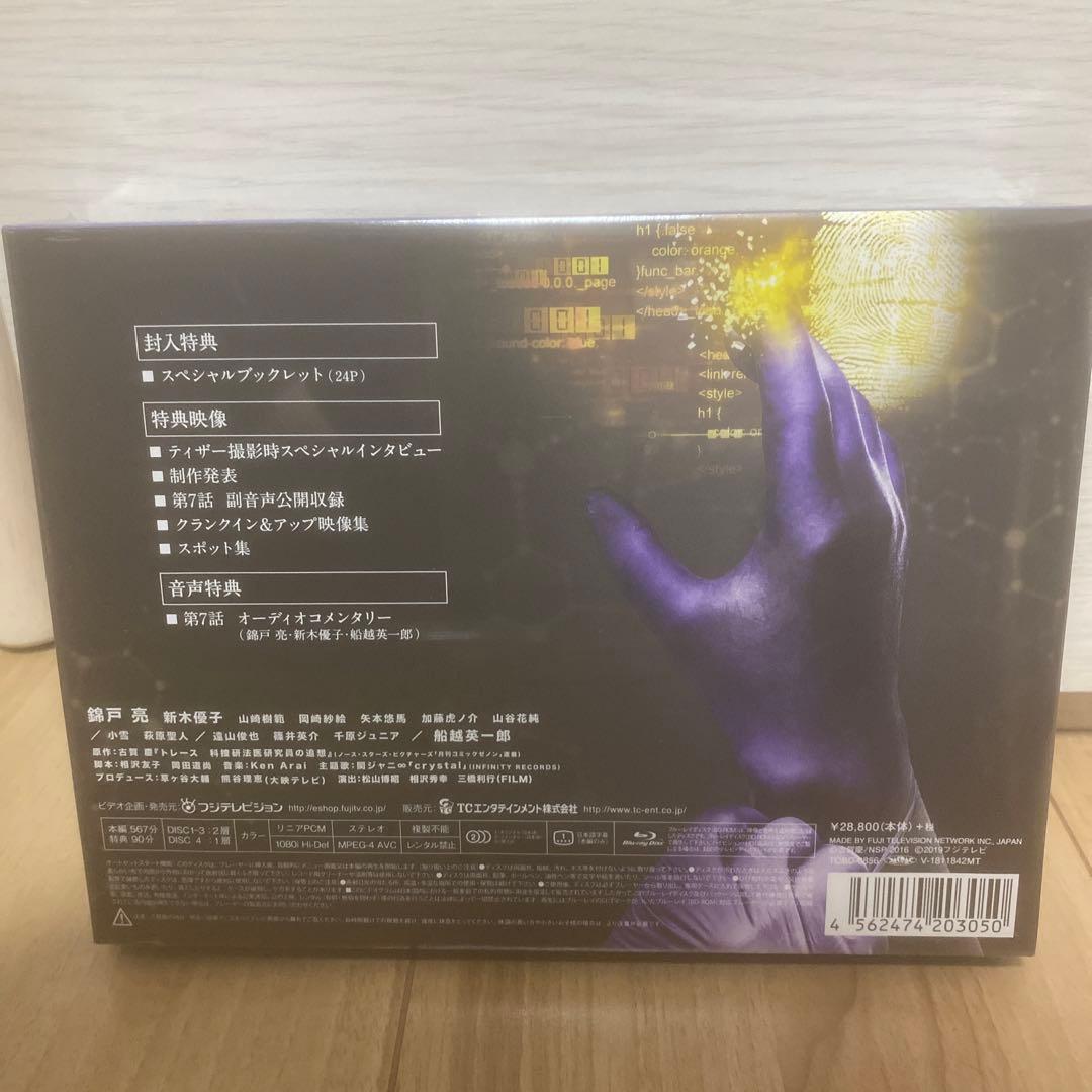 トレース～科捜研の男～ Blu-ray BOX〈4枚組〉