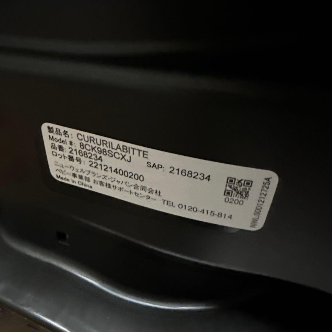 超美品 アップリカ 最高級チャイルドシート クルリラ ビッテ エックス ブラック