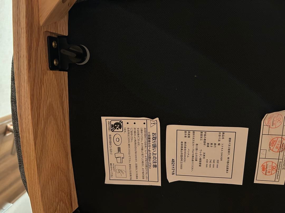 葉山家具椅子1脚