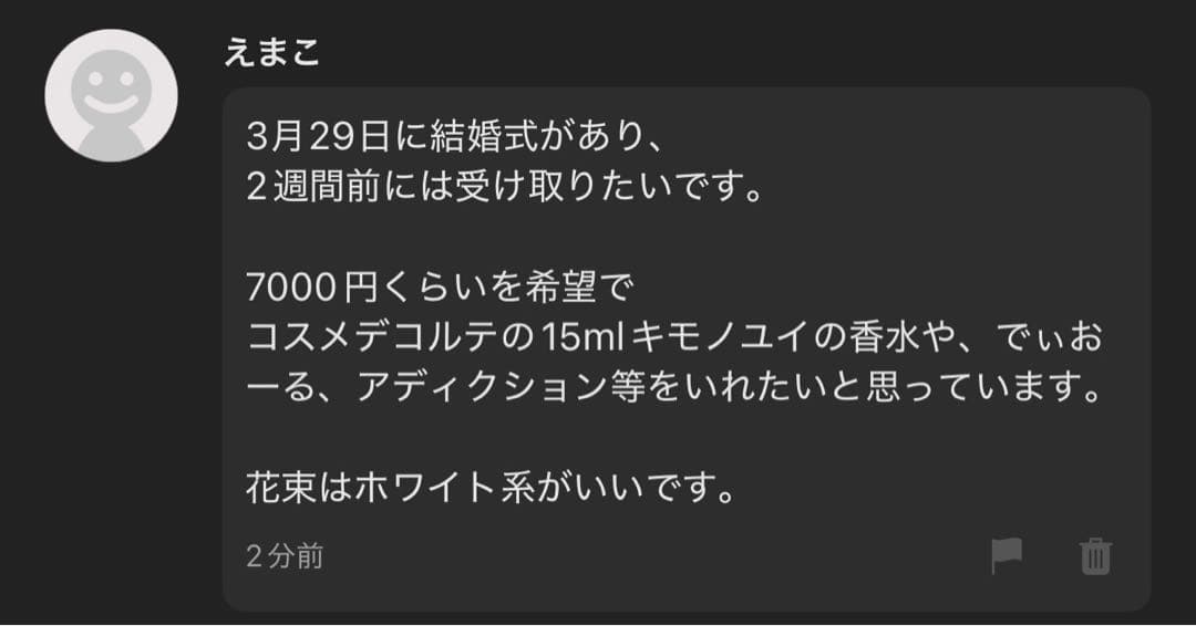 えまこ様へ♥3/15