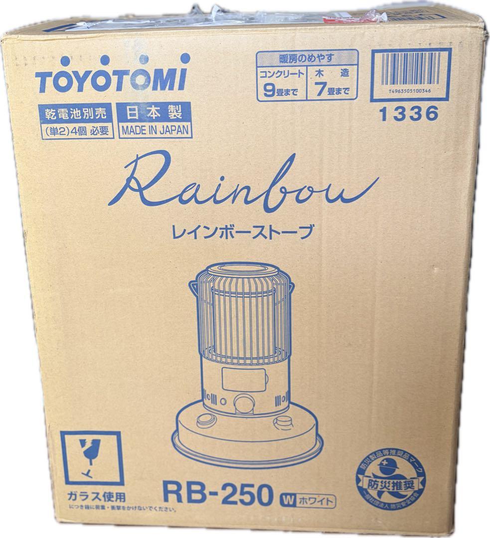 TOYOTOMI レインボーストーブ RB-250 ホワイト　21年製