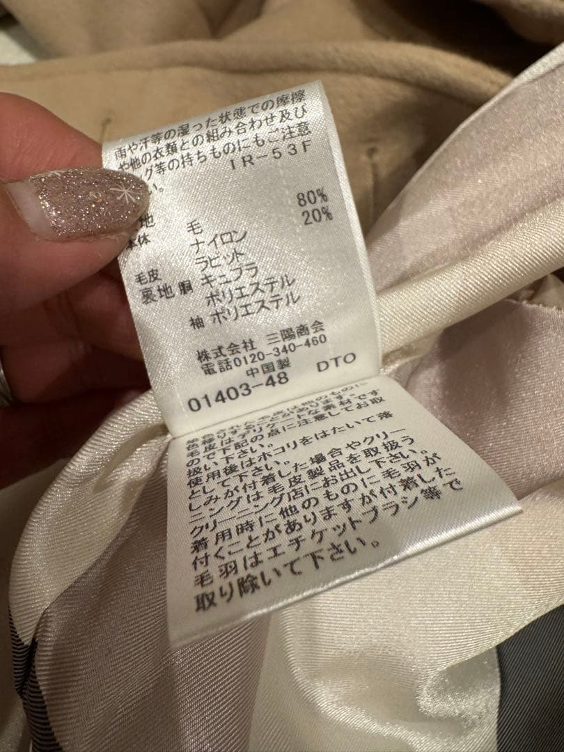 ブルーレーベル ウールコート ベージュ