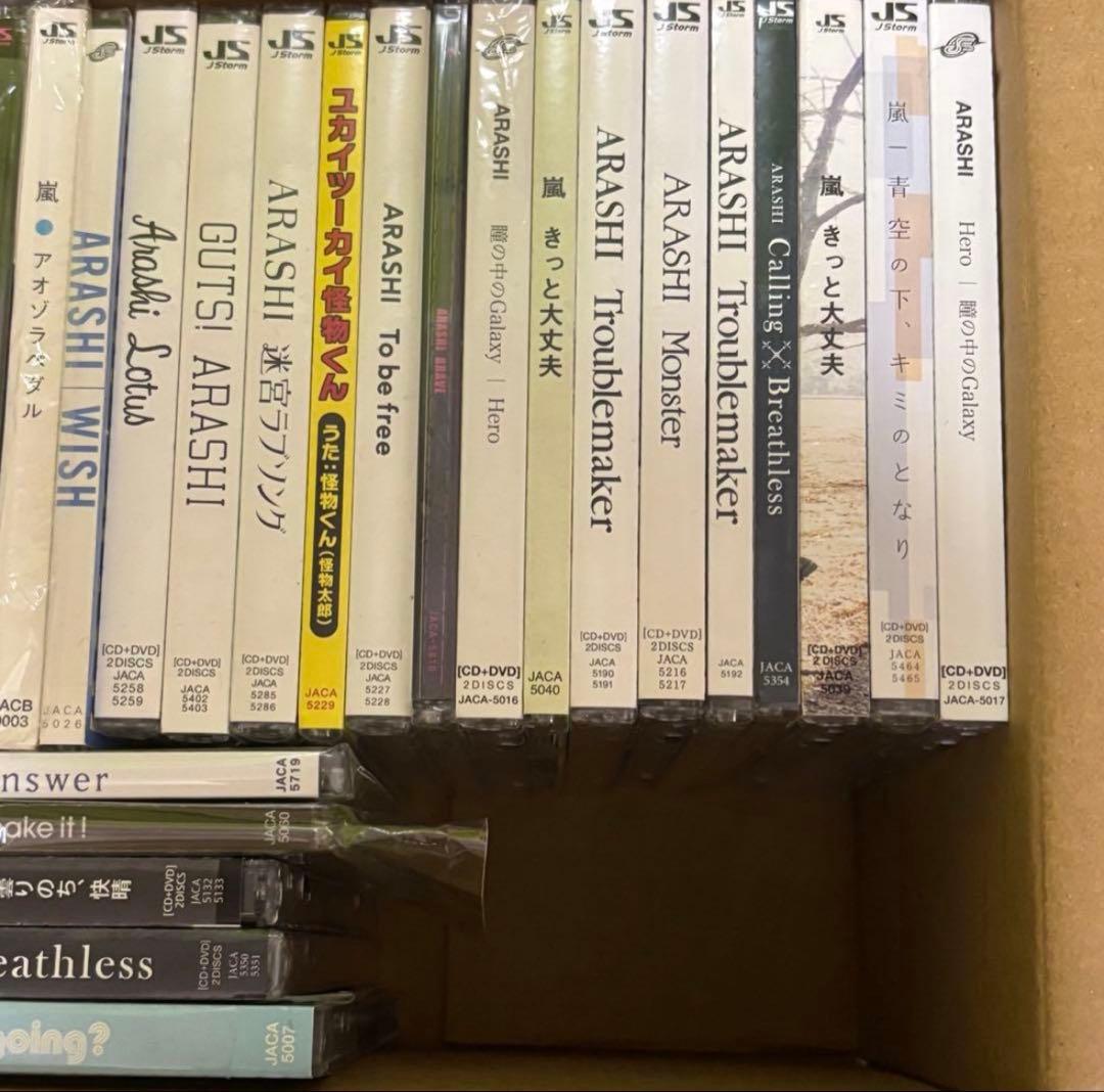 【最安値】　嵐　CD まとめ売り　バラ売り不可