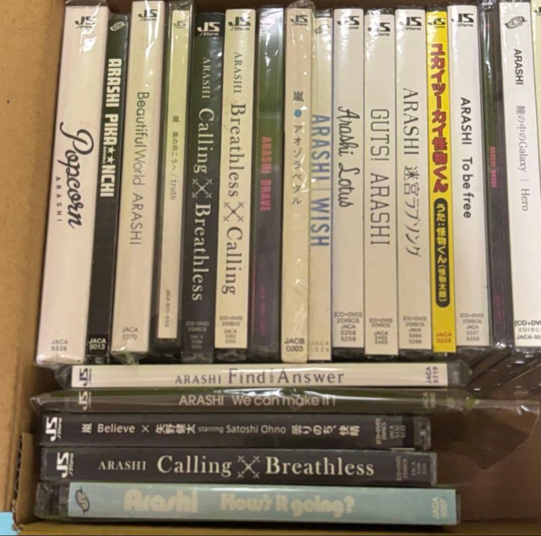 【最安値】　嵐　CD まとめ売り　バラ売り不可