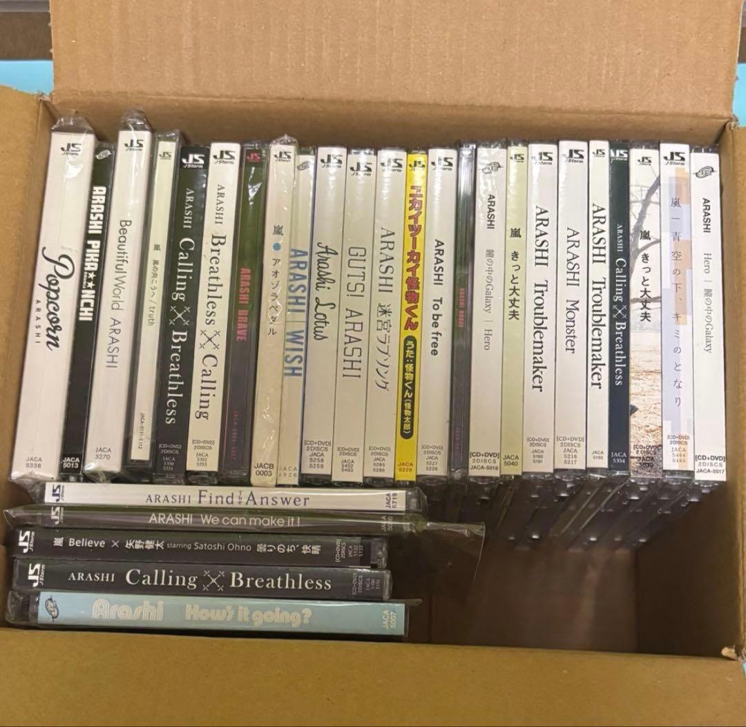 【最安値】　嵐　CD まとめ売り　バラ売り不可