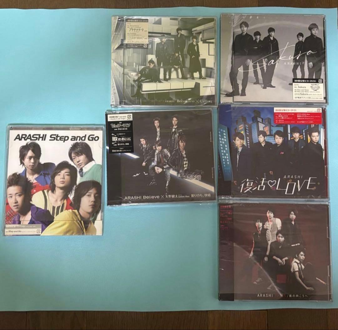 【最安値】　嵐　CD まとめ売り　バラ売り不可
