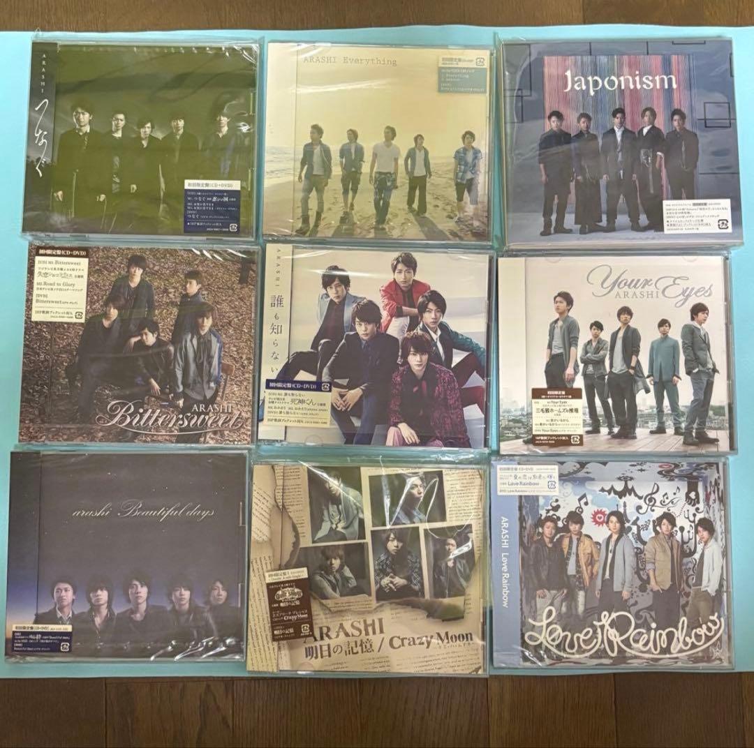 【最安値】　嵐　CD まとめ売り　バラ売り不可