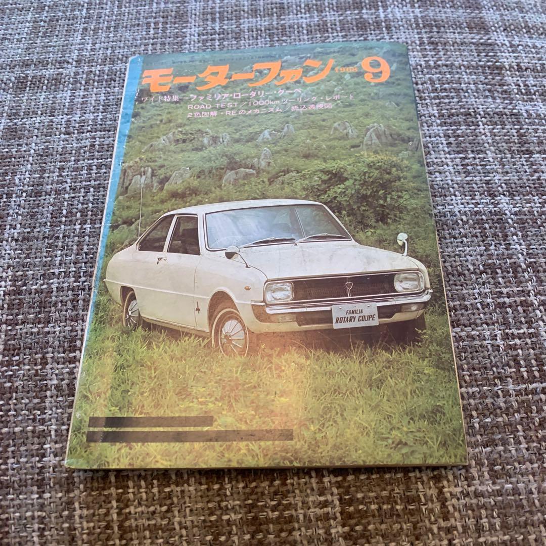 モーターファン