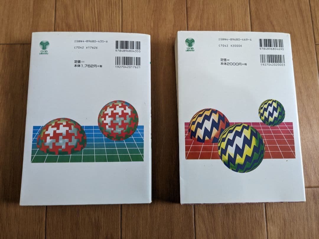 前田の物理 IB・II 五訂 上下巻セット