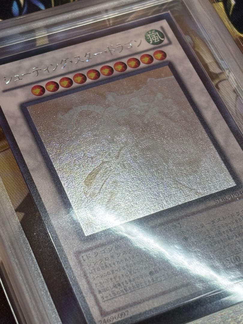 み*き様 シューティング・スター・ドラゴン　ホログラフィックレア　ARS9