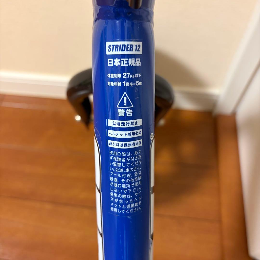 STRIDER ストライダー スポーツモデル 青 ブルー