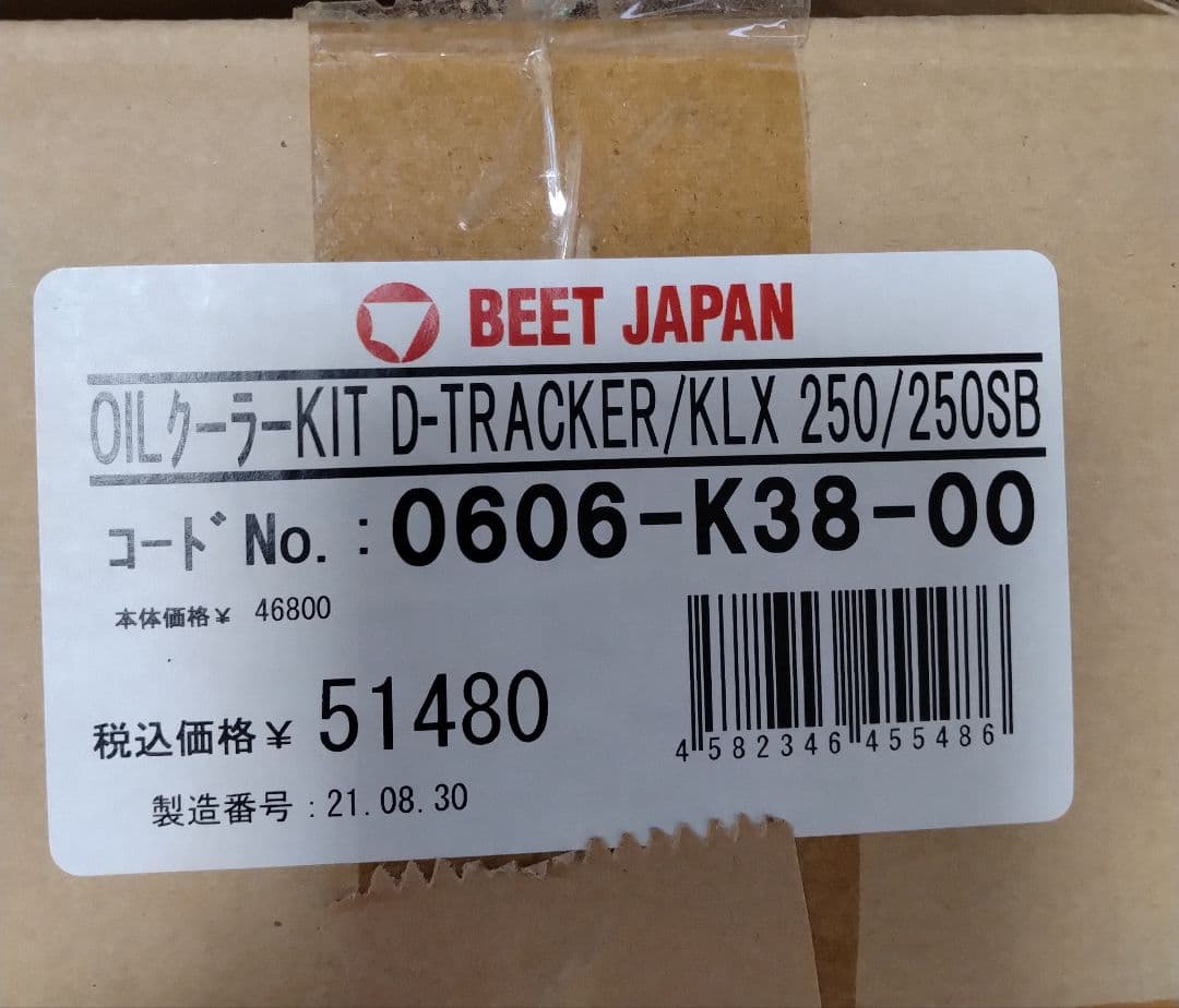 dトラッカー OILクーラーセット