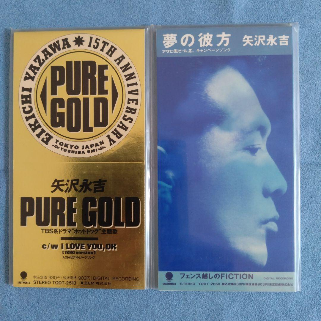 矢沢永吉シングルCD