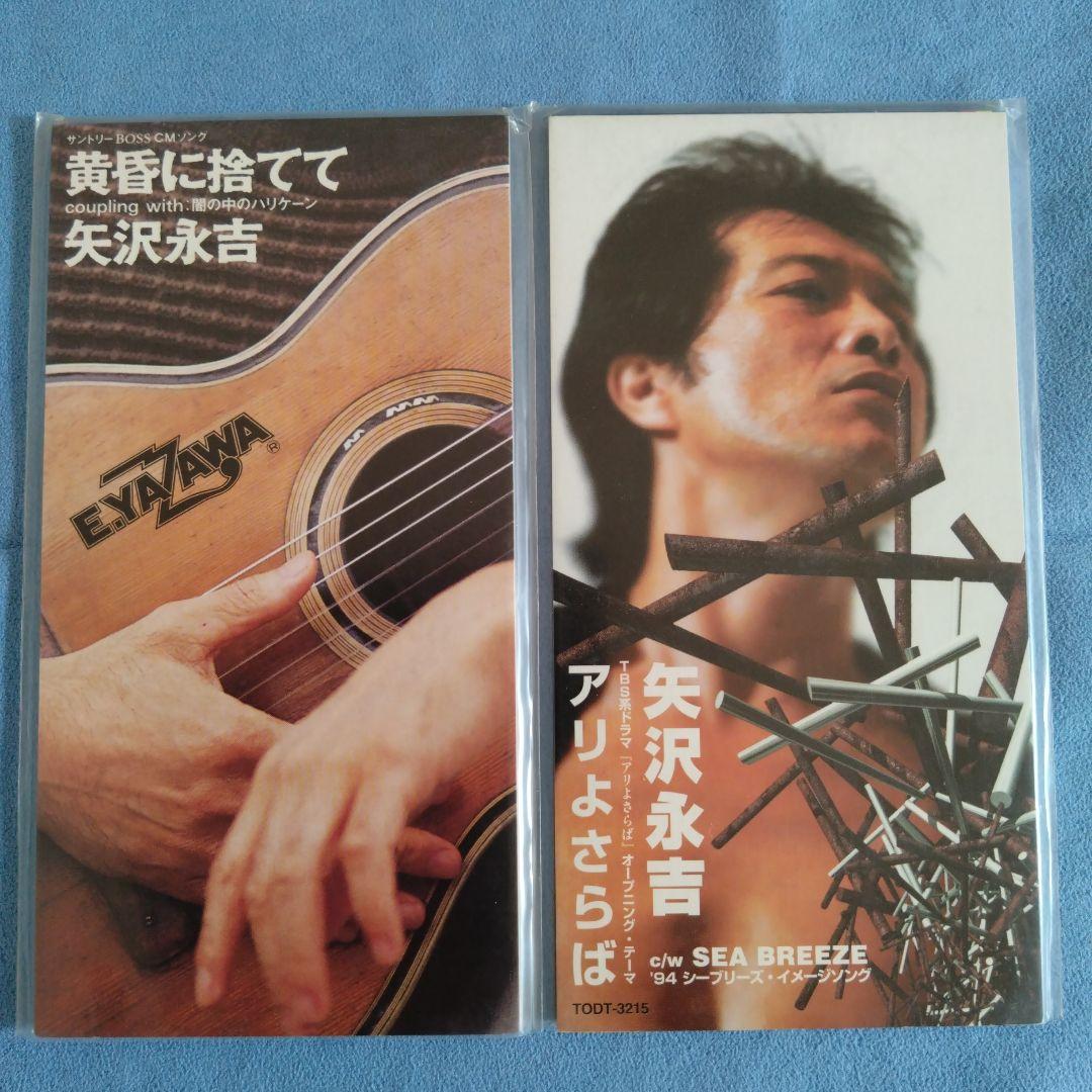 矢沢永吉シングルCD