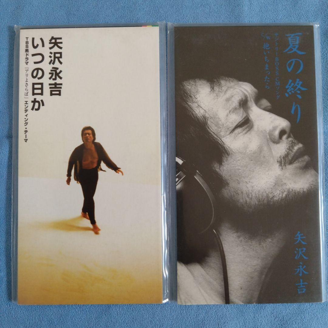 矢沢永吉シングルCD