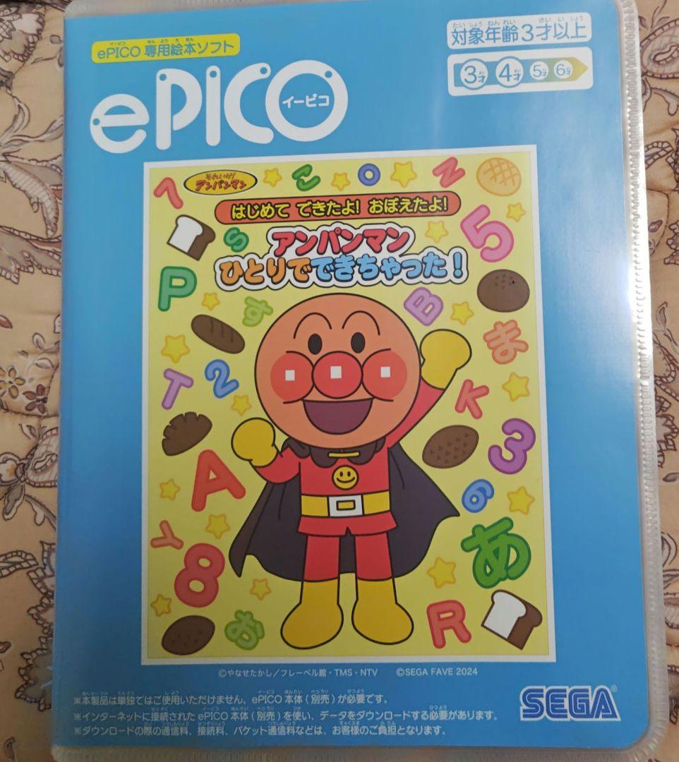 SEGA FAVE ePICO(イーピコ) ソフト2本付き