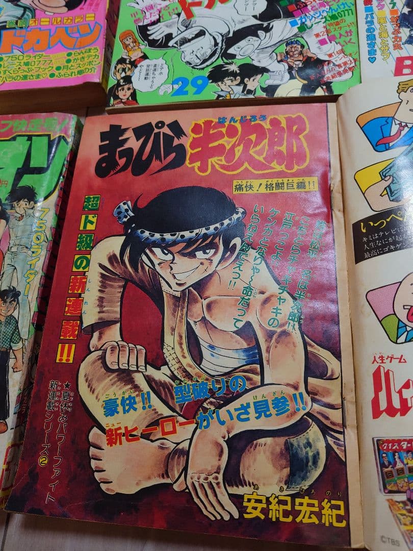 少年チャンピオン 希少 昭和 1980 年代 漫画 手塚治虫 ブラックジャック