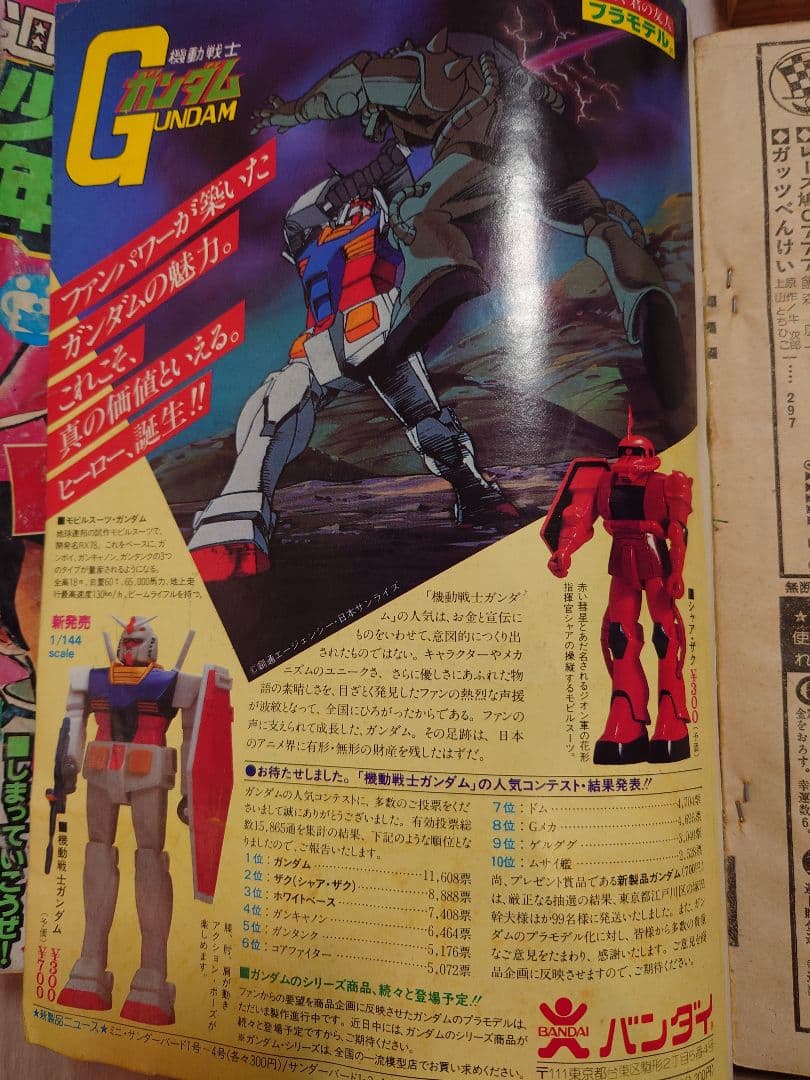 少年チャンピオン 希少 昭和 1980 年代 漫画 手塚治虫 ブラックジャック