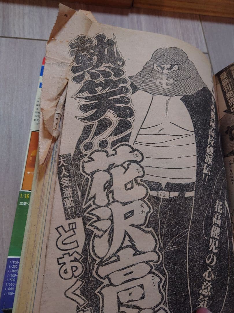少年チャンピオン 希少 昭和 1980 年代 漫画 手塚治虫 ブラックジャック