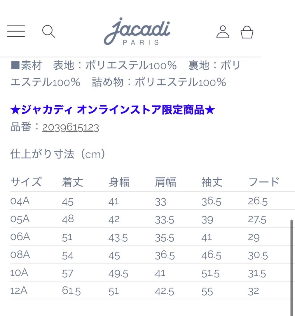 【新品セール】jacadi ネイビー 3wayパーカージャケット　中綿入り　4A