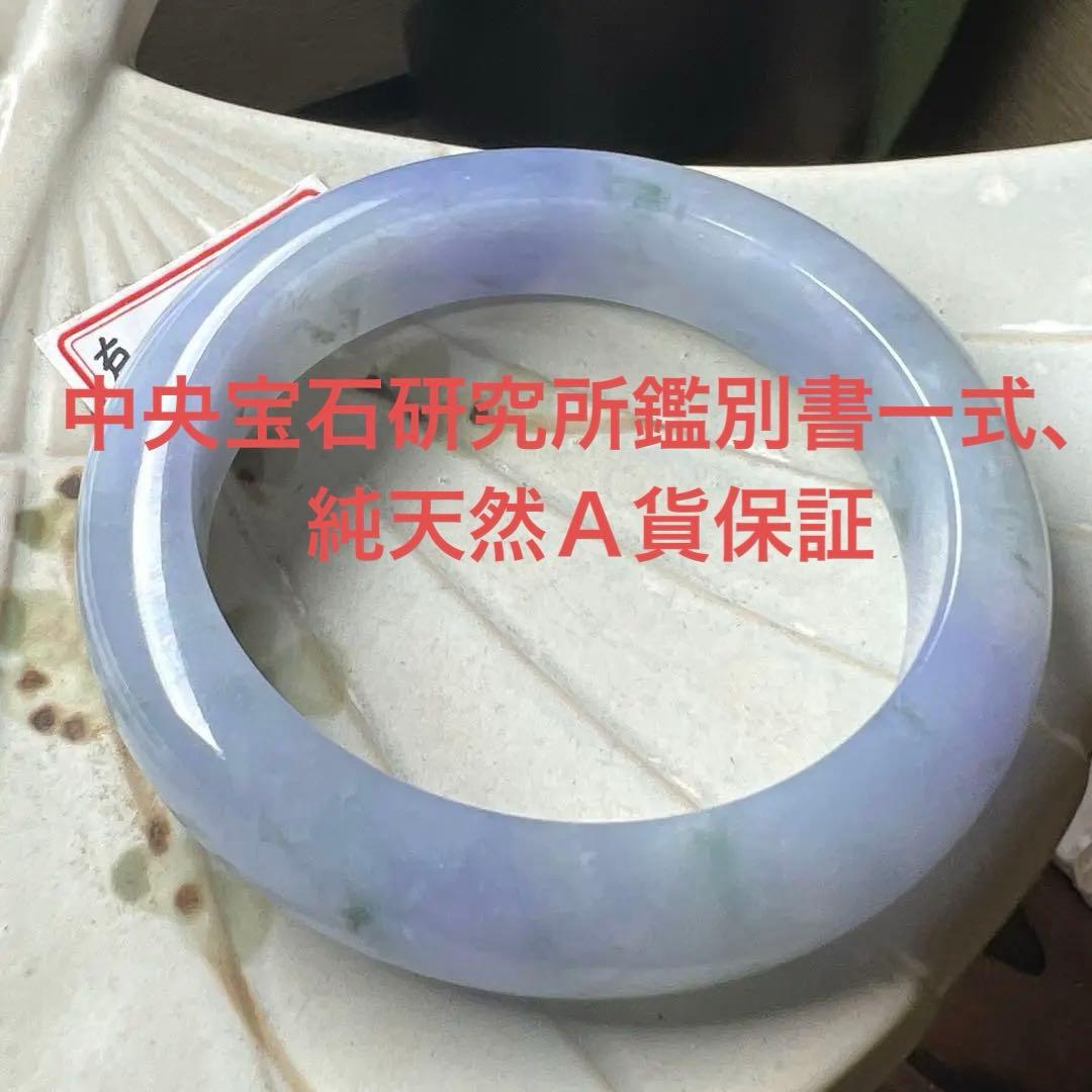 本翡翠、レアラベンダー緑花柄バングル　〜56