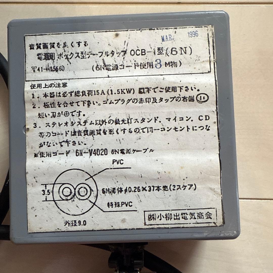 オーディオ接続用ケーブル　色々　高級ケーブル