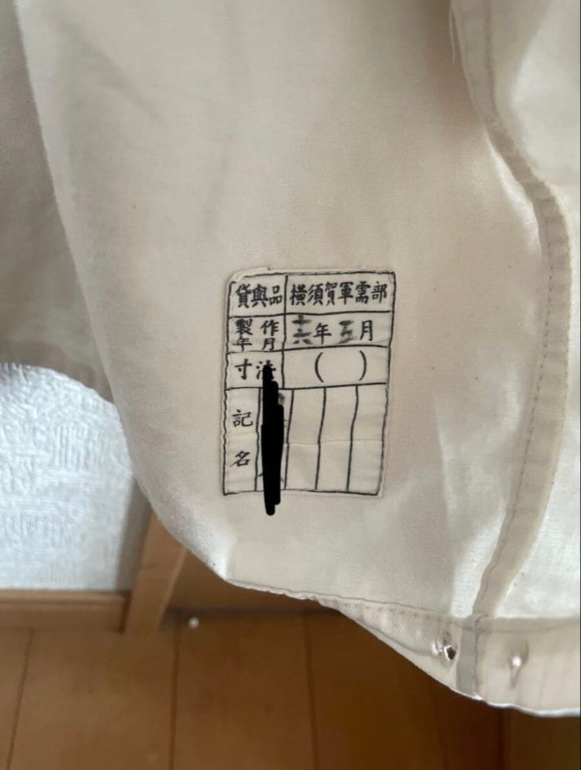 日本海軍　防暑襦袢　レプリカ