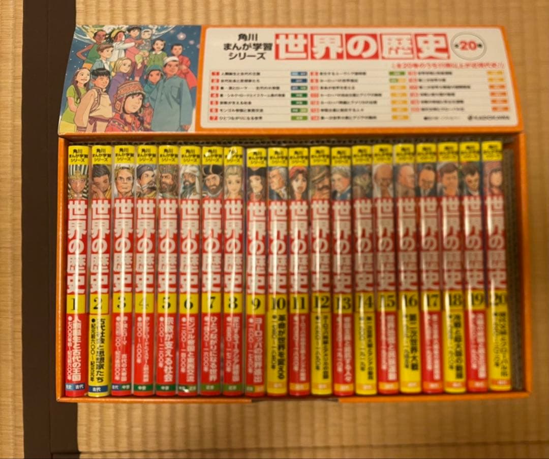 歴史を学べる角川まんが学習シリーズの全20巻セット