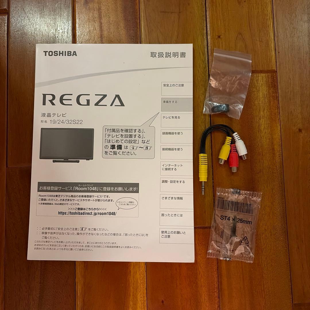 TOSHIBA REGZA 32S22 32型　液晶テレビ　説明書　2019年製