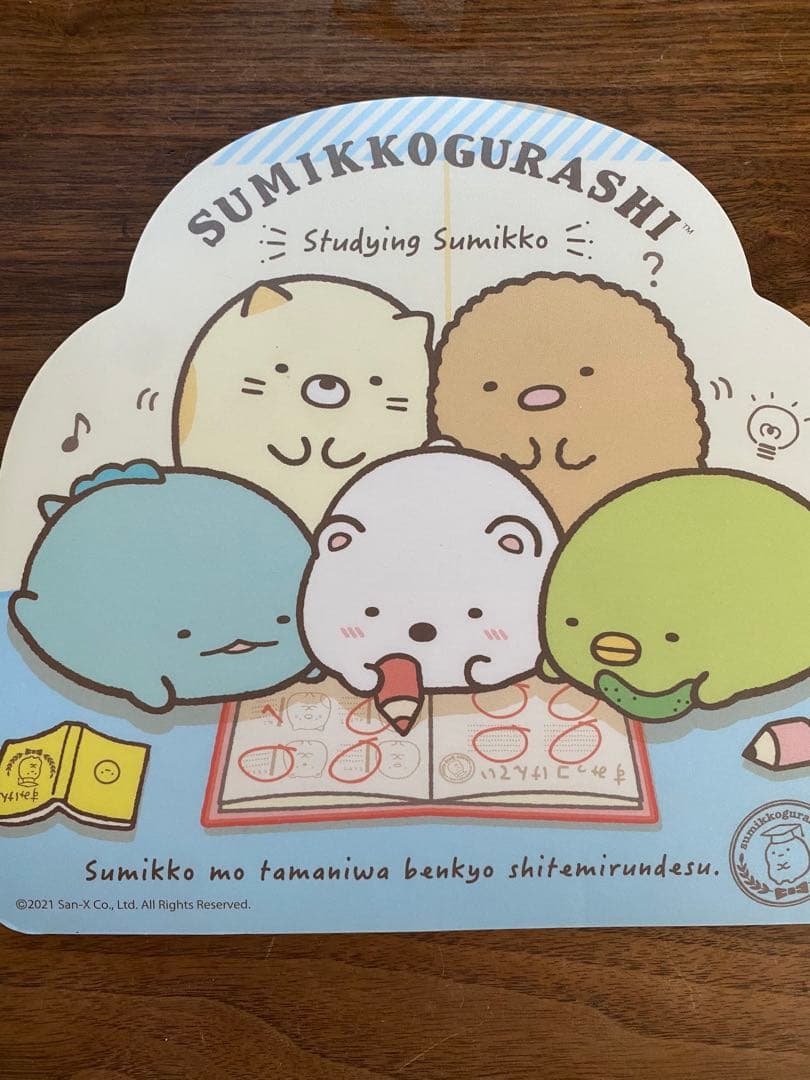 すみっコぐらし　 パソコンプレミアムプラス