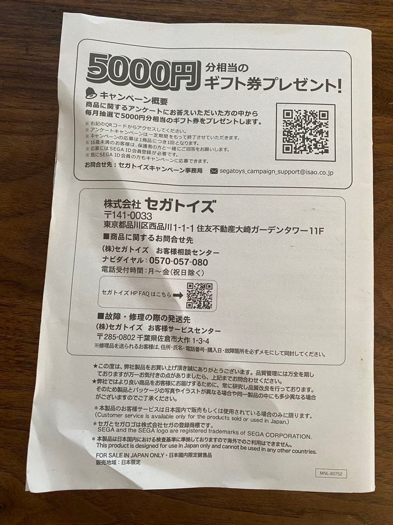 すみっコぐらし　 パソコンプレミアムプラス