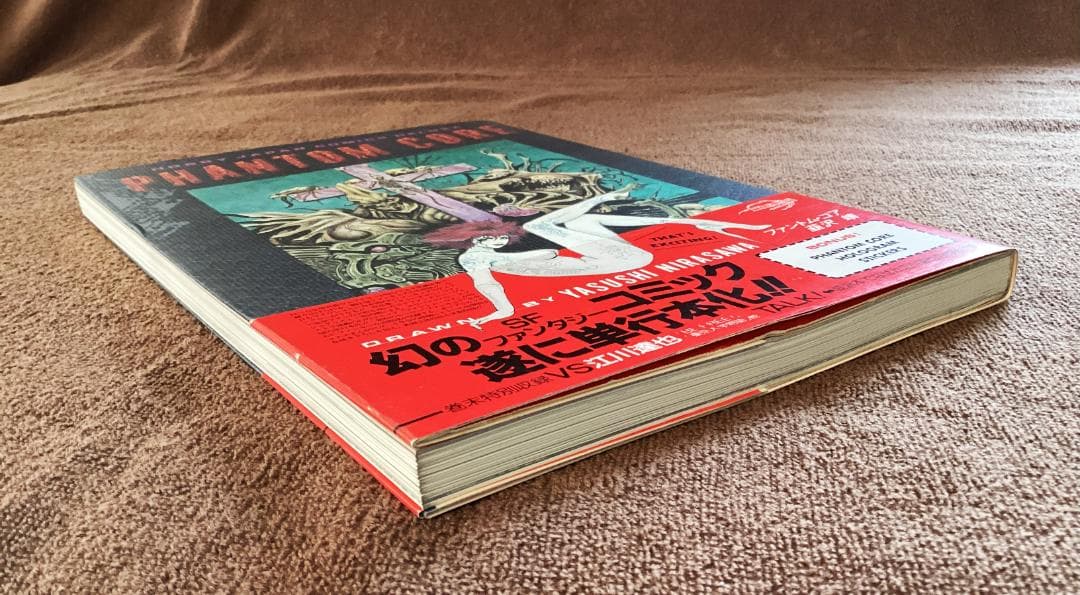 PHANTOM CORE ファントム・コア 韮沢靖 直筆サイン・イラスト