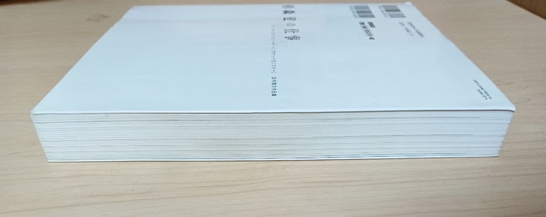 杉森建の仕事　初版