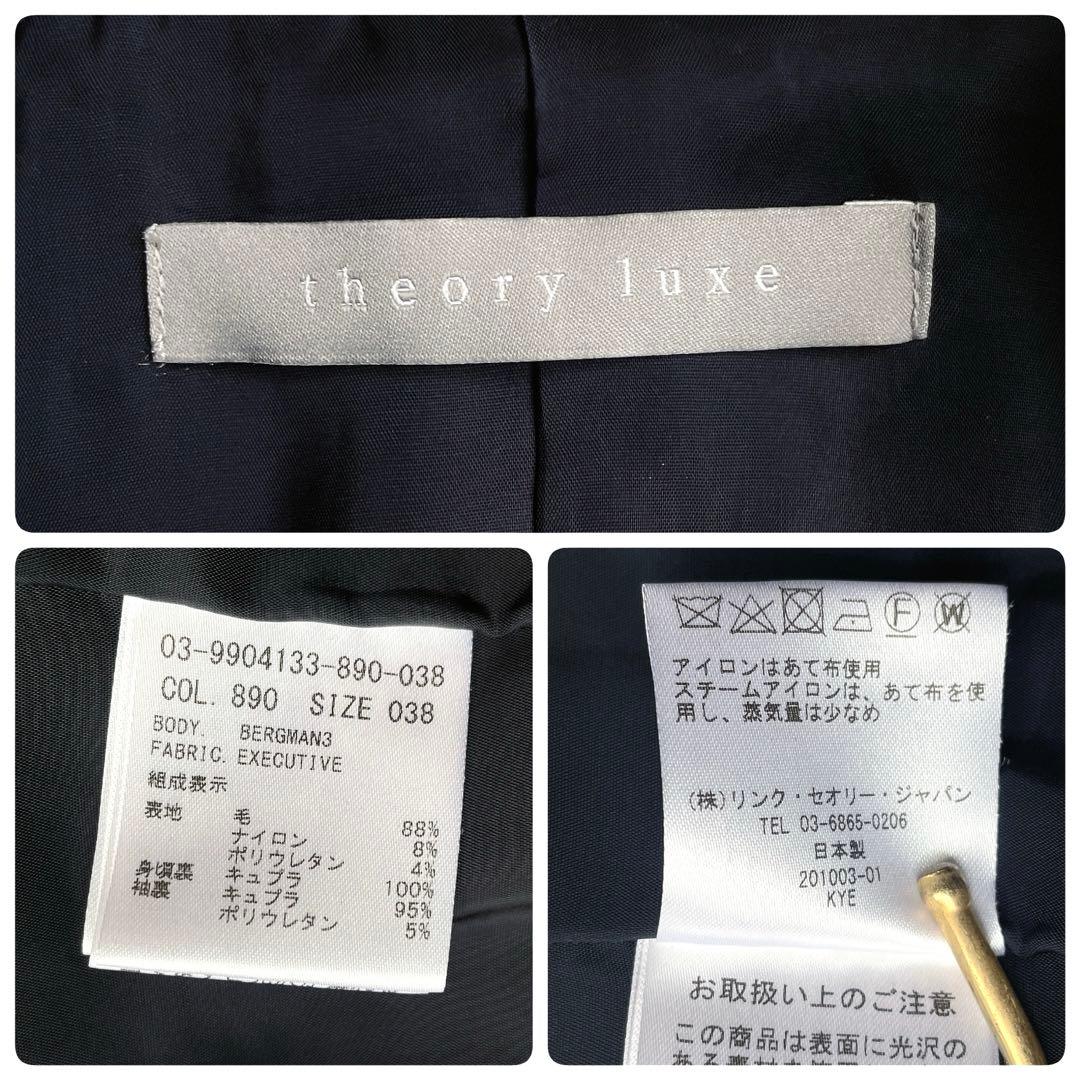 極美品⭐︎theory luxe EXECUTIVE 紺 ストレッチスカートスーツ