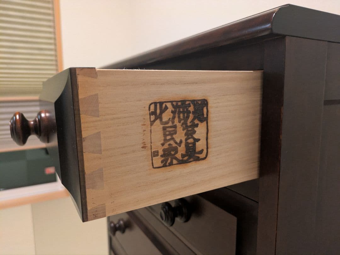 【北海道民芸家具】北民 チェスト タンス 5段 整理箪笥 無垢材 和モダン 虎斑