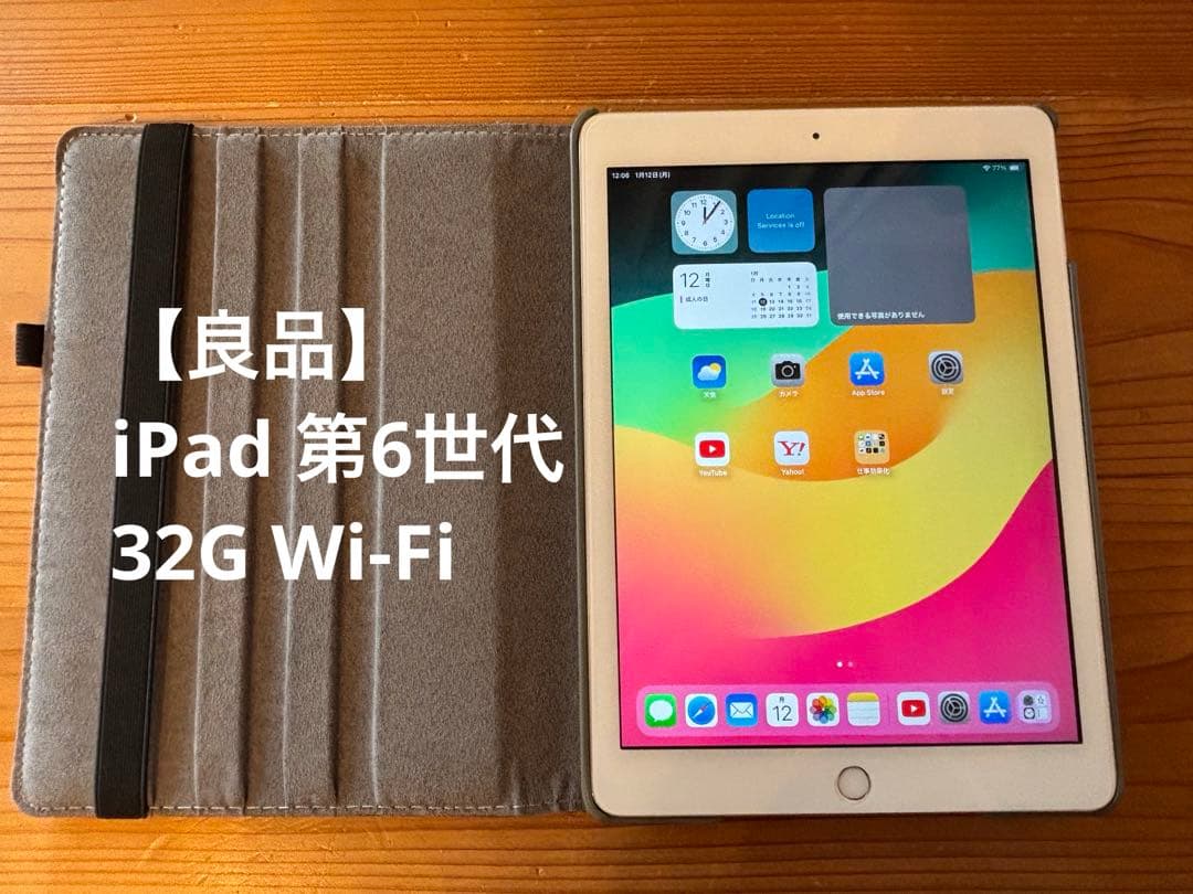 【良品】　iPad 第6世代　32G Wi-Fi モデル(ケース付き)