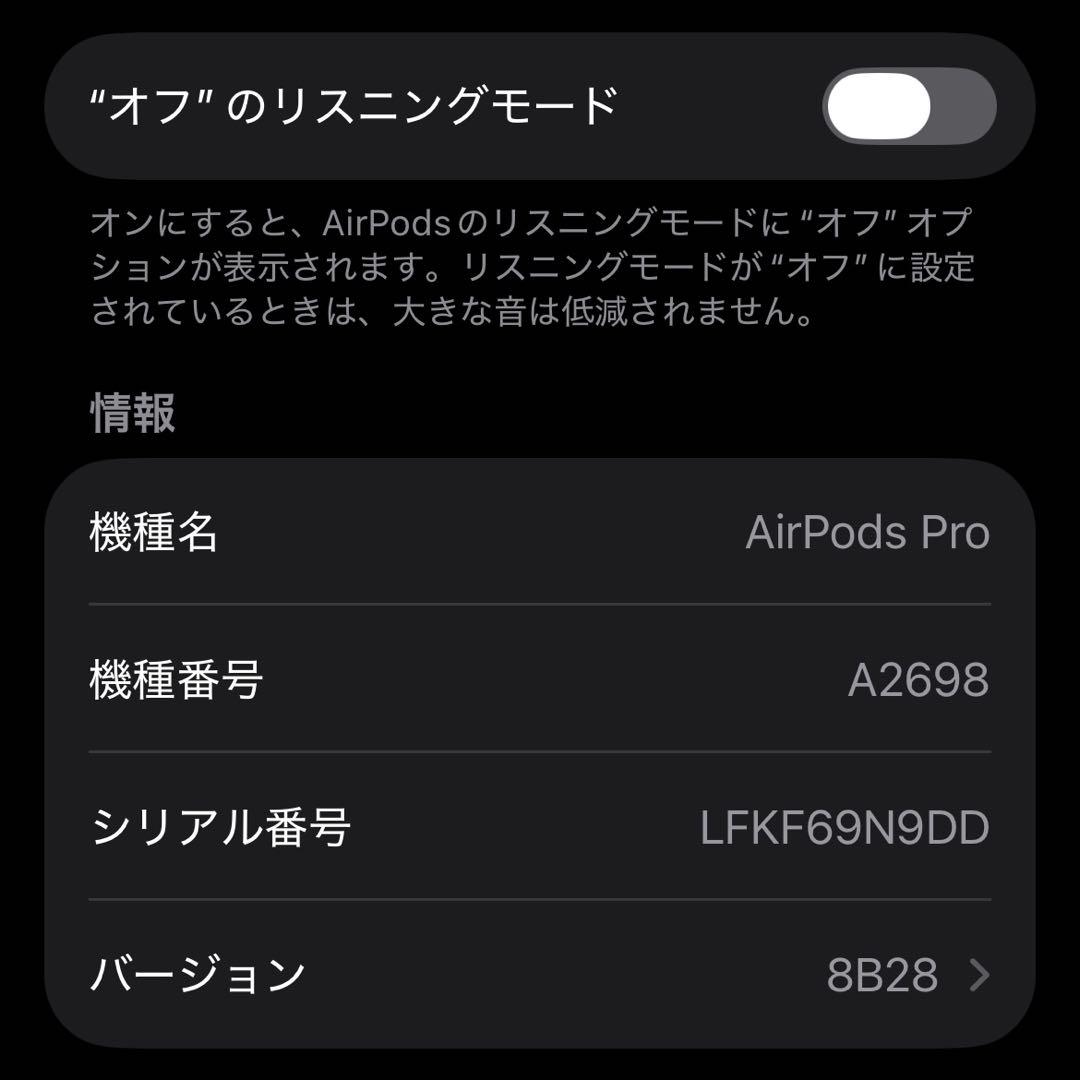 AirPods Pro 第2世代　本体 付属品あり