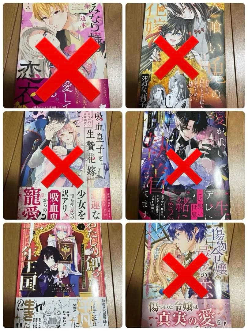 かみなり様の恋衣(1) 他