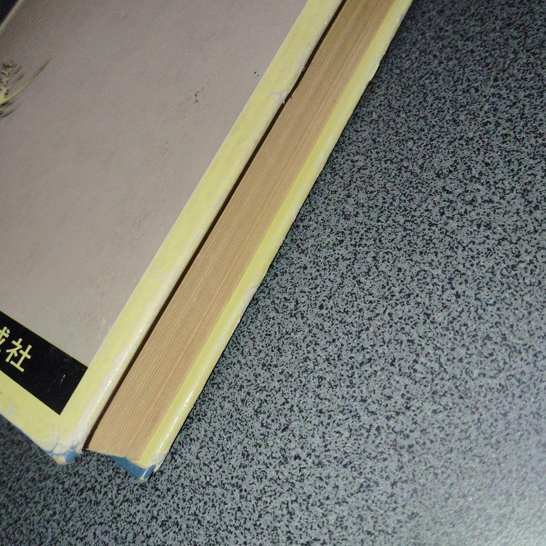 英文解釈900題 英語構文の研究　高梨健吉　英文読解　英語長文　昭和55　美誠社