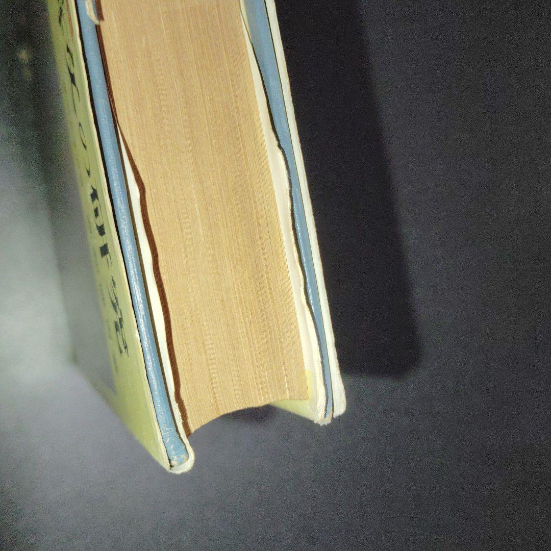 英文解釈900題 英語構文の研究　高梨健吉　英文読解　英語長文　昭和55　美誠社