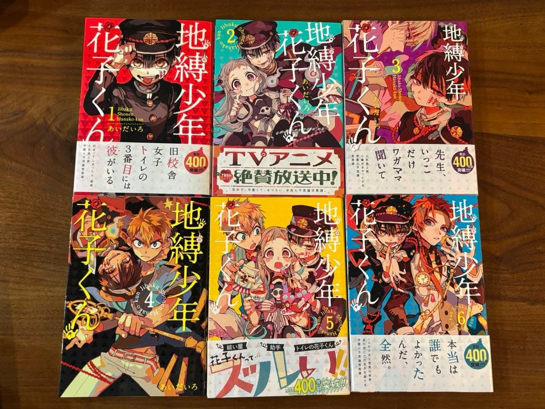 地縛少年花子くん 1~15巻+放課後少年花子くん+0巻