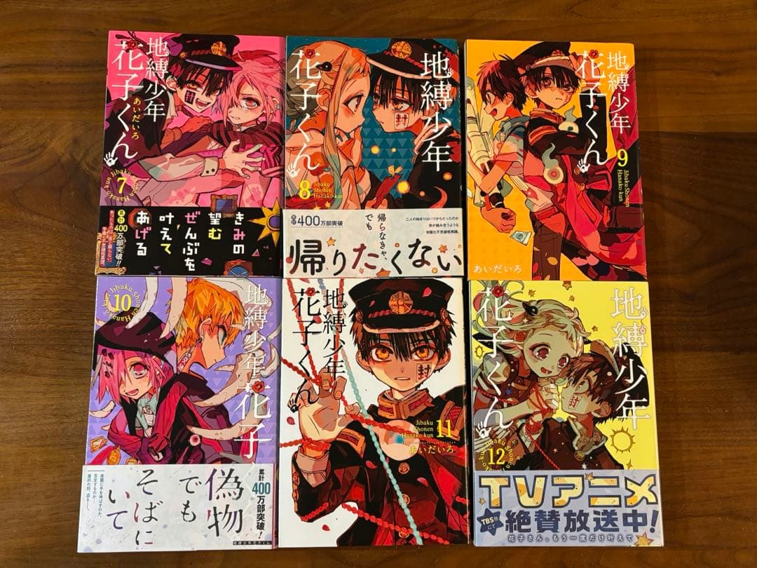 地縛少年花子くん 1~15巻+放課後少年花子くん+0巻