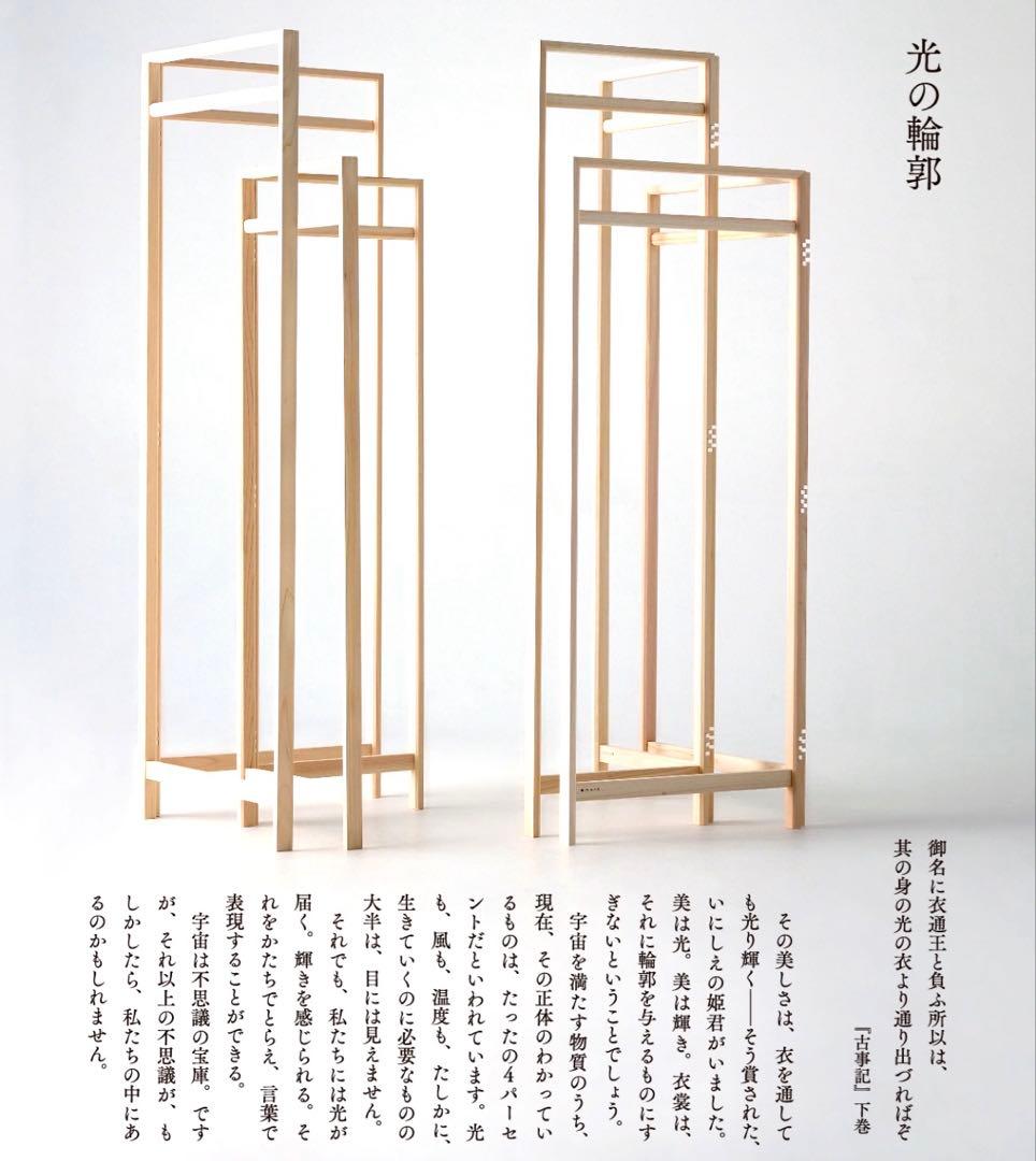 東屋　衣桁　中丈・広幅