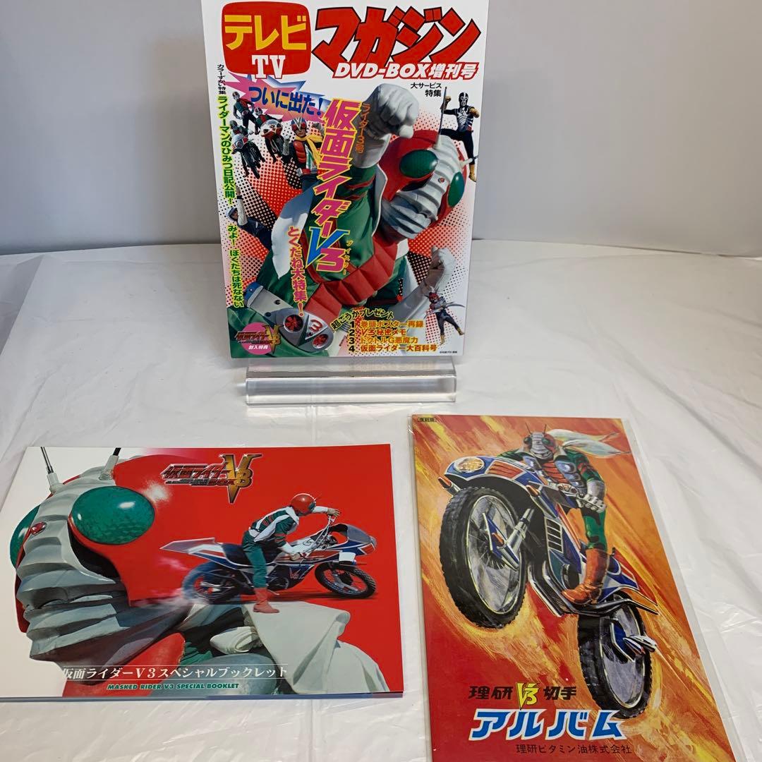 仮面ライダーV3 BOX〈初回生産限定・10枚組〉
