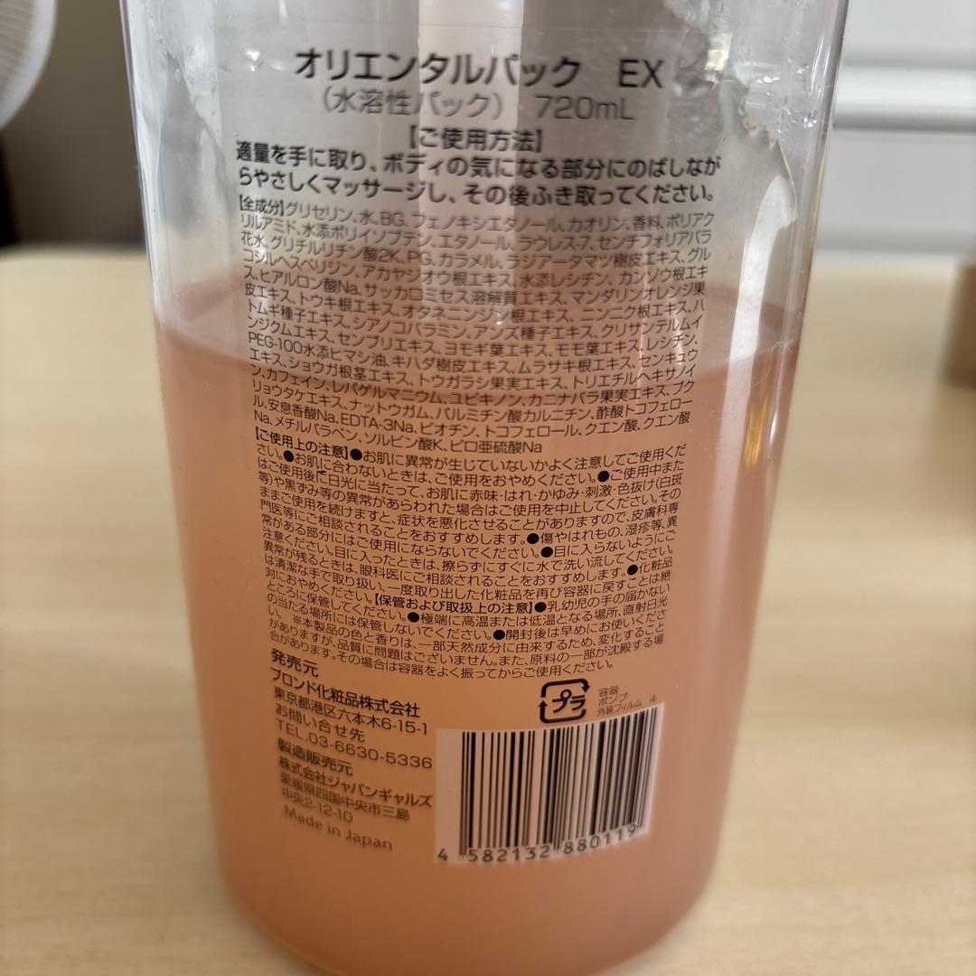 オリエンタルパック　EX