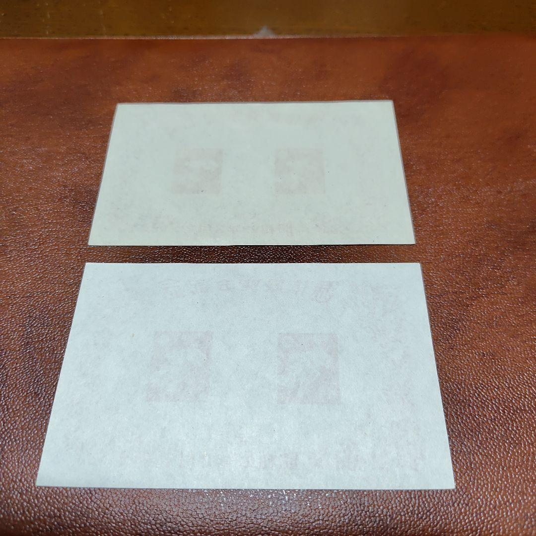 山田様おまとめ専用　銭単位切手　小型シート5枚セット他2点