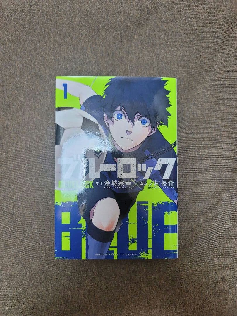 ブルーロック1～25巻セット サッカー　金城宗幸、ノ村優介　講談社
