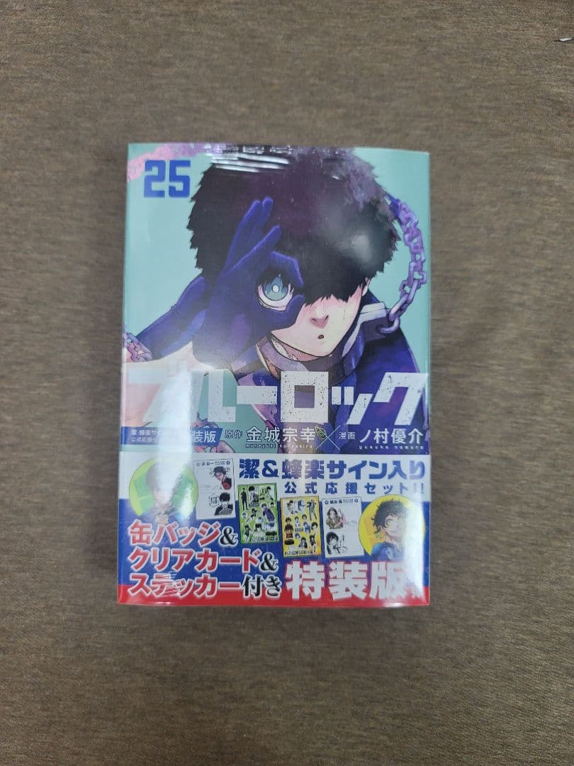 ブルーロック1～25巻セット サッカー　金城宗幸、ノ村優介　講談社